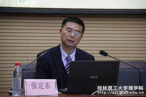 主讲人:张定东副局长