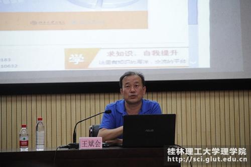 主讲人:王斌会教授